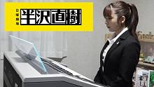双排键电子琴演奏『半沢直樹』半泽直树