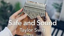 【卡林巴琴】霉霉入坑曲《Safe and Sound》Taylor Swift（拇指琴纯音乐）