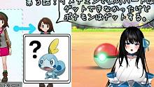 【音崎リタ】第3話：イメチェンで彼のハートはゲットできなかったけどポケモンはゲットする。【ポケモンソ