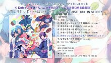 【Dolce】請問要來點比戀愛還甜的Dolce嗎？【HoneyWorks】【專輯試聽】
