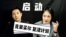 【全站首发】克莱采尔42首随想曲全集 发布预警