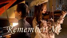 【小提琴x钢琴】Remember Me【寻梦环游记】【绾绾x昆子】