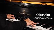 【猪仔钢琴】偶像大师 约定（約束Yakusoku）如月千早