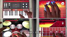 【钢琴】洗脑神曲《Planet》，当把iPad用来当作乐器演奏洗脑神曲的时候，效果就是这么嗨！玩转不