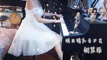 你，后悔过吗？如果时光倒流，你愿意回去跟她告白吗？