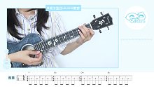 一路向北-周杰伦 尤克里里弹唱教学 【桃子鱼仔ukulele教室】