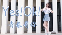 【Sunnyleaf】Yes！Ok！肌无力选手实在no ok！