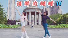 【NANA】太上头！被妈妈拉入广场舞的坑《醉酒的蝴蝶》简直无法自拔！