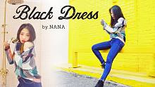 【NANA】小姐姐不是黑裙子的《black dress 》