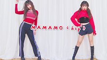 【NANA】双胞胎重现！胖出新高度的mamamo《hip》