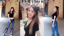 【Rainbow小亚】头顶今夏最火蝴蝶结跳舞『Say so』这是修仙后中的一镜到底一遍过