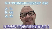 【雅思考官最想听到的表达14】Spring Festival(春节) 前加 in? on? at? 
