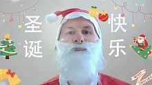【圣诞快乐】圣诞老人竟然是考官，那我下次雅思稳了呀