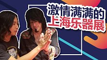 新古典大师Joe Stump专访！激情满满的上海乐器展！