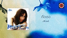 Mint「Khue Thoe」