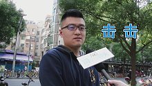 兑喵来了第三期：一期正经的路采