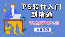 【PS教程】总光着腿可不好，帮嫂子加个丝袜保暖！