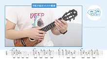 樱花樱花，想见你 - RSP 尤克里里指弹教学 【桃子鱼仔ukulele教室】