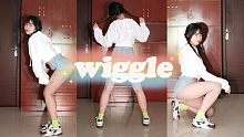 这才是猛女该跳的舞重温经典wiggle wiggle加帅气编舞两种风格更喜欢哪一种？