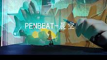 【penbeat】昨日的未来[伴奏]-凹凸世界S3ED