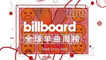 Billboard 全球单曲榜.TOP50.第02期