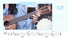 水星记 郭顶 尤克里里弹唱教学 【桃子鱼仔ukulele教室】