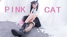 【泉水】PINK CAT❤做我的猫~