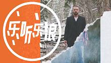 【乐听乐浪】失踪人口贾老板傲气回归.打雷姐复古慵惰仙气依旧