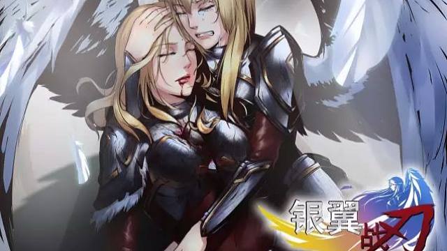 【天使彦番外传】《银翼战刃》第十一话——抉择