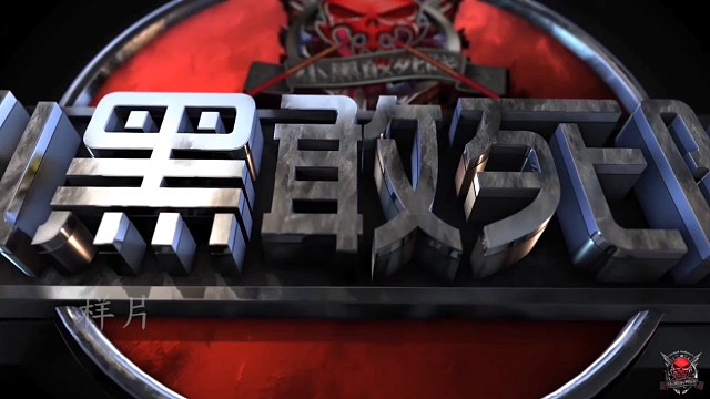 逆战【小黑敢死队】——友情岁月