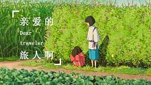 一张嘴太可怕，这嗓音太空灵太魅惑，超越了性别雌雄莫辨啊！