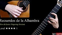 《阿尔罕布拉宫的回忆》Recuerdos de la Alhambra | Sky Guitar