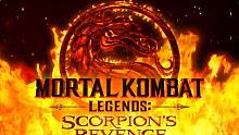 爽！动画《真人快打传奇：蝎子的复仇》新预告