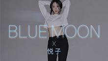【悦子】BLUE MOON-孝琳翻跳（咦！久违的solo一下下啦）上海店韩舞教学kpop dance