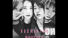 【Badykey】BOOMBAYAH-BLACKPINK第四十一作【吧嗒冰吧嗒蹦!欧巴!】上海韩舞翻