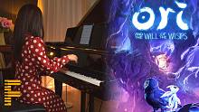 【钢琴演奏】奥日与萤火意志《Ori and the Will of Wisps》 Main Them