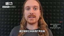 【唱功大学】咽音与鼻音有什么不一样？