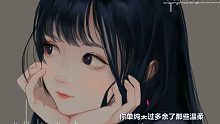 徐良、小凌 - 《坏女孩》无损音质「记念我死去的爱情」