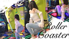 【E舞成名】Roller Coaster-金请夏 性感翻跳e舞跳舞机版本