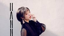 【黑糖梅】Hann【(G)I-DLE】