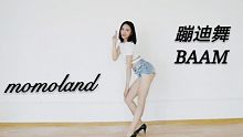 momoland-BAAM短发女孩高跟蹦迪2.0