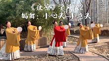 【小心头-小意头】《夜凉》学员2版 原创编舞 古典舞 团扇 明制