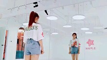 《辣台妹》镜面教学 青岛S.Pink舞蹈室