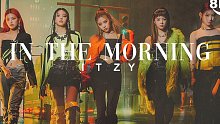【ITZY - Mafia In the morning】8D立体环绕音 戴耳机效果更佳