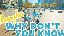 【miXx】金请夏 CHUNGHA - Why Don't You Know