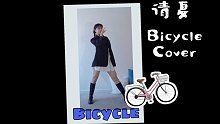 帅气跳舞的哪吒，会有什么坏心思呢~| 酒儿 Bicycle 翻跳