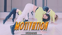 【Normani - Motivation】JayJin编舞+分解教学
