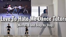【BLACKPINK-Love To Hate Me】舞蹈分解教学镜面 Tina Boo编舞