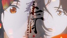 “借缕东风，互诉爱慕”【花怜/天官赐福】