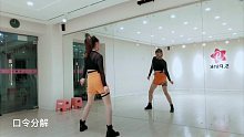 青岛SPink舞蹈 阔少版change舞蹈教学